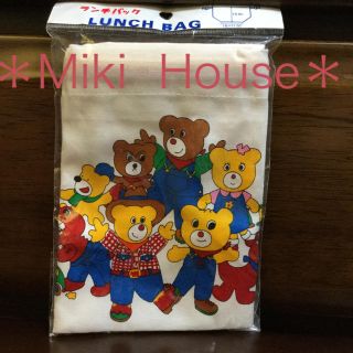 ミキハウス(mikihouse)のミキハウス ランチバック(弁当用品)