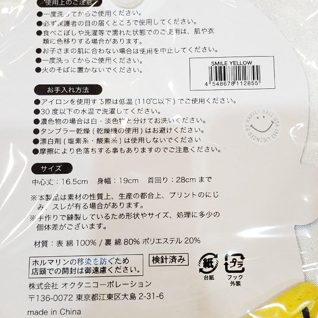 新品 ベビー ビブ ぱん 送料込 キッズ/ベビー/マタニティのこども用ファッション小物(ベビースタイ/よだれかけ)の商品写真