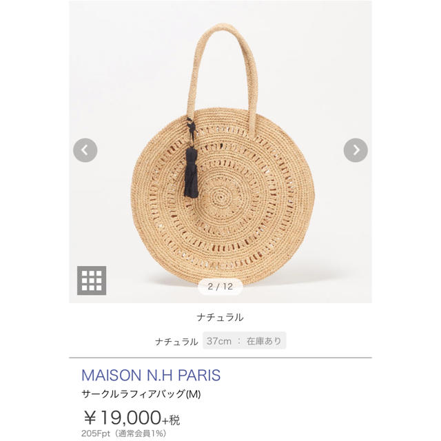 MAISON N.H PARIS サークルカゴバック