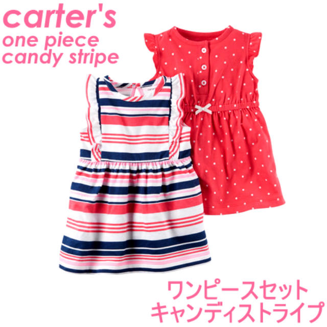 carter's(カーターズ)のcarter's ベビー服 ワンピース キッズ/ベビー/マタニティのベビー服(~85cm)(ワンピース)の商品写真