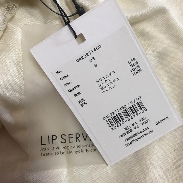 LIP SERVICE(リップサービス)のリップサービス オールインワン レディースのパンツ(オールインワン)の商品写真