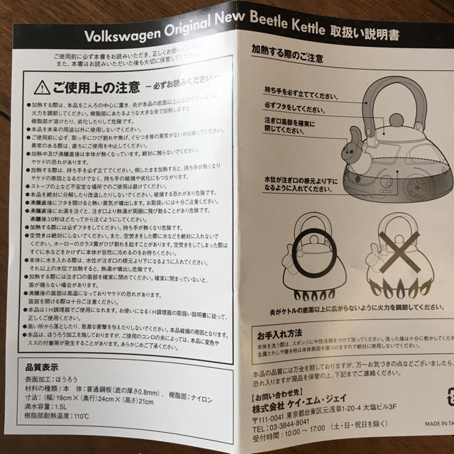 Volkswagen - Volkswagen オリジナルニュービートルケトルの通販 Volkswagen - Volkswagen オリジナルニュービートルケトルの通販