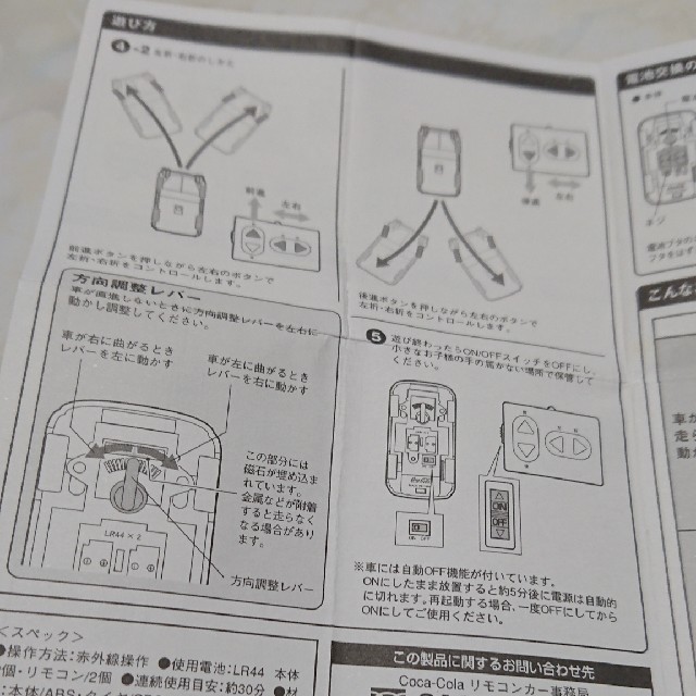 コカ・コーラ(コカコーラ)のコカ・コーラ   リモコンカー エンタメ/ホビーのおもちゃ/ぬいぐるみ(ミニカー)の商品写真