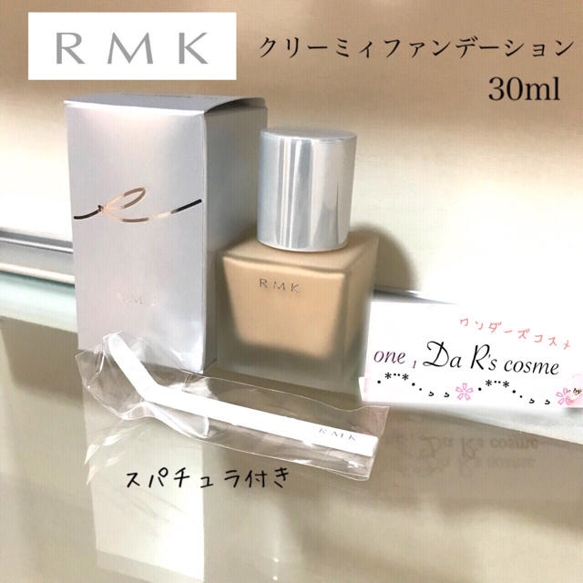 ■新品■ RMK クリーミィファンデーション