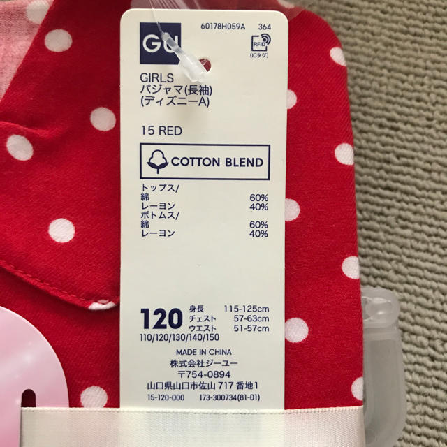 GU(ジーユー)のパジャマ  120センチ  GU キッズ/ベビー/マタニティのキッズ服男の子用(90cm~)(パジャマ)の商品写真