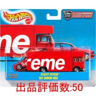 シュプリーム(Supreme)のSupreme Hot Wheels Fleet Flyer 1992 BMW(ミニカー)