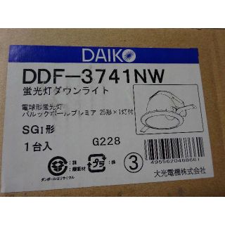 ダウンライト　DAIKO　取り外し品ジャンク扱い　ランプ付き(天井照明)