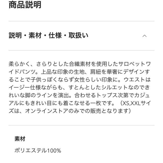 GU(ジーユー)の最終値下げ！試着のみ＊サロペットワイドパンツ XXL レディースのパンツ(サロペット/オーバーオール)の商品写真