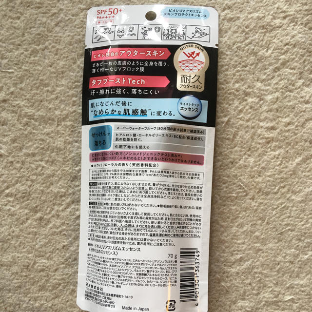 Biore(ビオレ)のBiore UV Athlizm 日焼け止め コスメ/美容のボディケア(日焼け止め/サンオイル)の商品写真