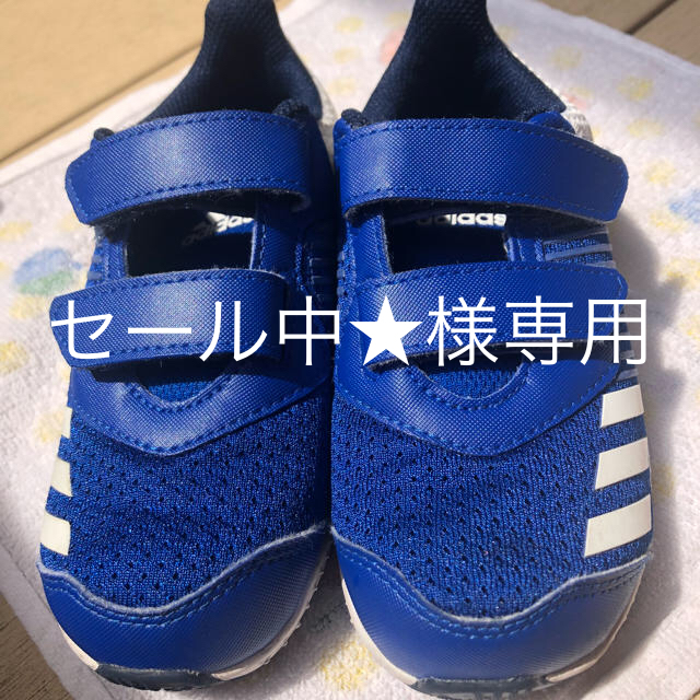 adidas(アディダス)のセール中★様専用 キッズ/ベビー/マタニティのキッズ靴/シューズ(15cm~)(スニーカー)の商品写真