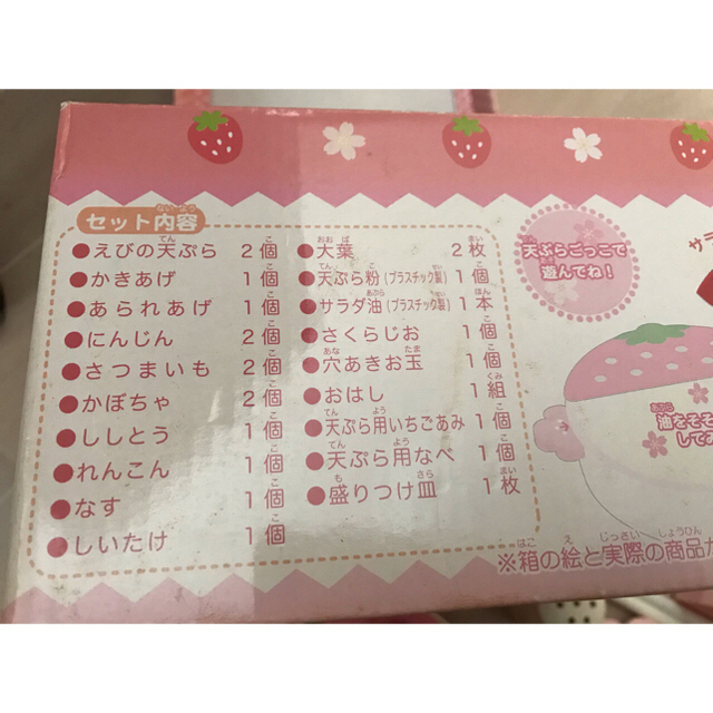 マザーガーデン  天ぷらセット 3