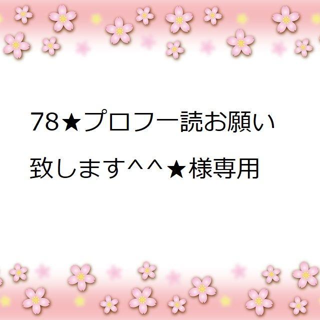 78★プロフ一読お願い致します^^★さま専用　高品質樹脂フックピアス ハンドメイドの素材/材料(各種パーツ)の商品写真