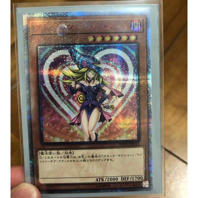 遊戯王 20th ブラックマジシャンガール 美品 最安