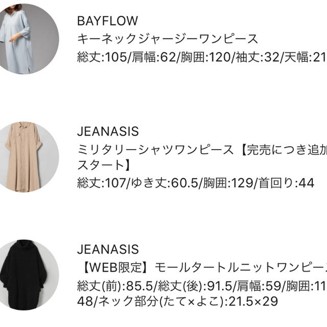 JEANASIS(ジーナシス)の《美品》JEANASIS ミリタリーシャツワンピース ロングシャツ レディースのトップス(シャツ/ブラウス(長袖/七分))の商品写真