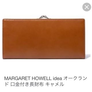 マーガレットハウエル(MARGARET HOWELL)のシアン様 専用ページ(財布)