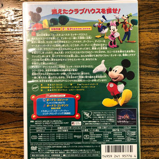 ミッキーマウス クラブハウス DVD