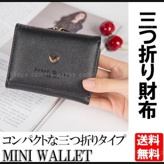 がま口財布 三つ折りミニ財布 新品(財布)