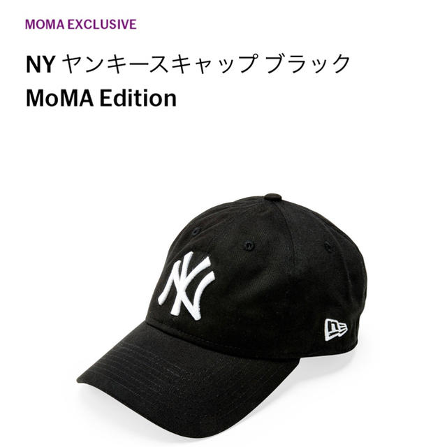 MoMA × NEWERA コラボ　キャップ　新品未使用