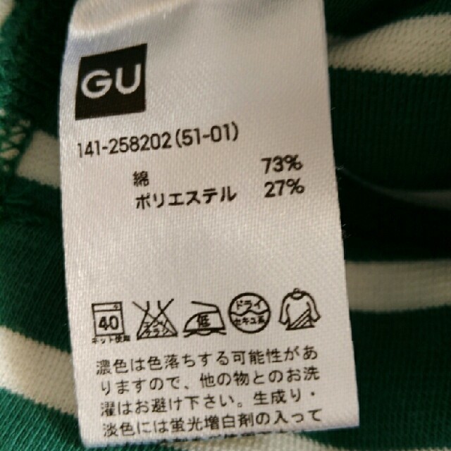 GU(ジーユー)のGU ジャケット キッズ/ベビー/マタニティのキッズ服男の子用(90cm~)(ジャケット/上着)の商品写真