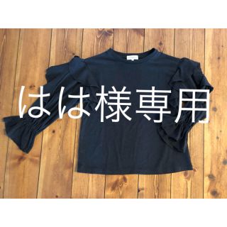 ユナイテッドアローズグリーンレーベルリラクシング(UNITED ARROWS green label relaxing)のはは様専用☆おみやげスウェット&フリルカットソー(Tシャツ/カットソー)