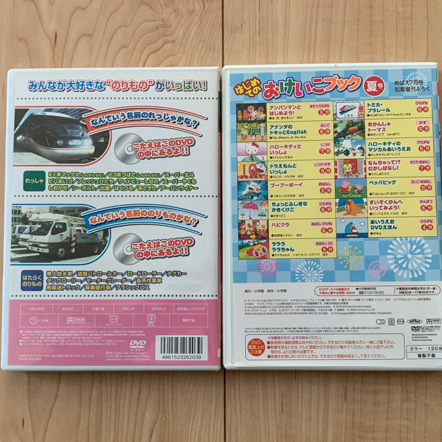 小学館(ショウガクカン)のめばえ付録、のりものDVD エンタメ/ホビーのDVD/ブルーレイ(キッズ/ファミリー)の商品写真