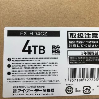 アイオーデータ(IODATA)の新品未使用未開封 アイ・オー・データ ex hd4cz(PC周辺機器)