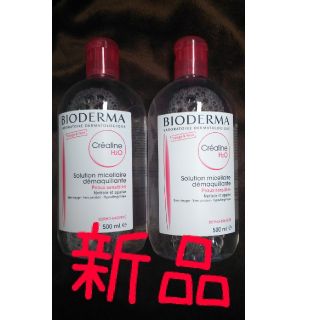 ビオデルマ(BIODERMA)の２本セット割引 ビオデルマ サンシビオ 500ml クレンジング(クレンジング/メイク落とし)