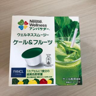 ネスレ(Nestle)の【マユゴン様 専用】ネスレ  ドルチェグスト  カプセル(青汁/ケール加工食品)