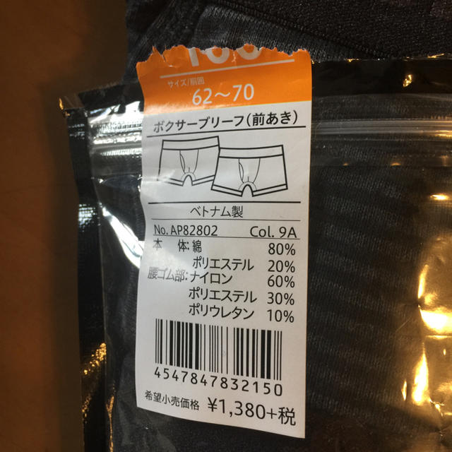 adidas(アディダス)の160 ボクサーブリーフ キッズ/ベビー/マタニティのキッズ服男の子用(90cm~)(下着)の商品写真