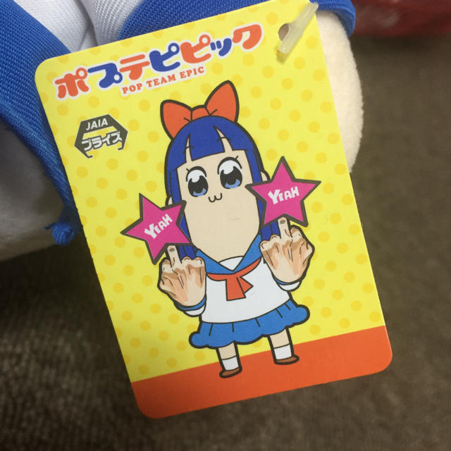 ポプテピピック ピピ美 クソでかぬいぐるみ エンタメ/ホビーのおもちゃ/ぬいぐるみ(キャラクターグッズ)の商品写真