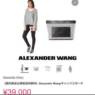 アレキサンダーワン(Alexander Wang)のアレキサンダーワン レザー&キャンバスクラッチ(クラッチバッグ)