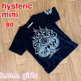 ヒステリックミニ(HYSTERIC MINI)のヒステリックミニ 80 tシャツ ブラック女の子 男の子 トップス 春 夏(Ｔシャツ)