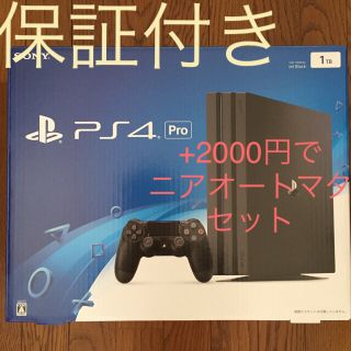 プレイステーション4(PlayStation4)のps4 pro 1TB 保証期間あり(家庭用ゲーム機本体)