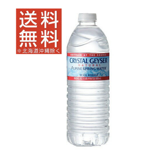 送料無料！　クリスタルガイザー　500ml×48本(ミネラルウォーター)