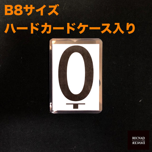 【8番まで】 B8（64×91mm）サイズ「バミリ 場ミリ 番号 ステージ用」  スポーツ/アウトドアのスポーツ/アウトドア その他(ダンス/バレエ)の商品写真