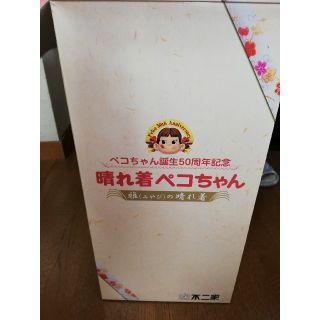 晴れ着ペコちゃん　50周年記念懸賞当選品(キャラクターグッズ)