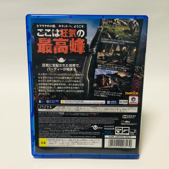 ファークライ4 - PS4 エンタメ/ホビーのゲームソフト/ゲーム機本体(家庭用ゲームソフト)の商品写真