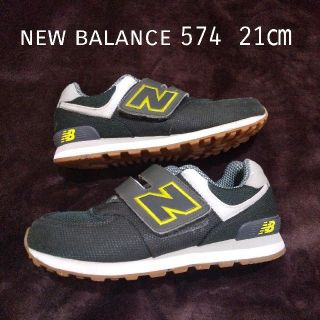 ニューバランス(New Balance)のニューバランス スニーカー 574 21センチ(スニーカー)