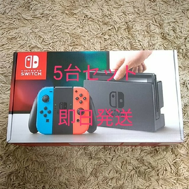 専用　★新品未使用★　ニンテンドースイッチ　5台セット