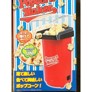 お買い得‼️ポップコーンメーカー レッド 格安(調理道具/製菓道具)