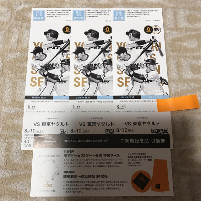 読売ジャイアンツ(ヨミウリジャイアンツ)の巨人 vs 東京ヤクルト ᙏ̤̫❤︎ チケットのスポーツ(野球)の商品写真