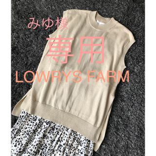 ローリーズファーム(LOWRYS FARM)の【専用】♡LOWRYS FARM ノースリーブニット♡(ニット/セーター)