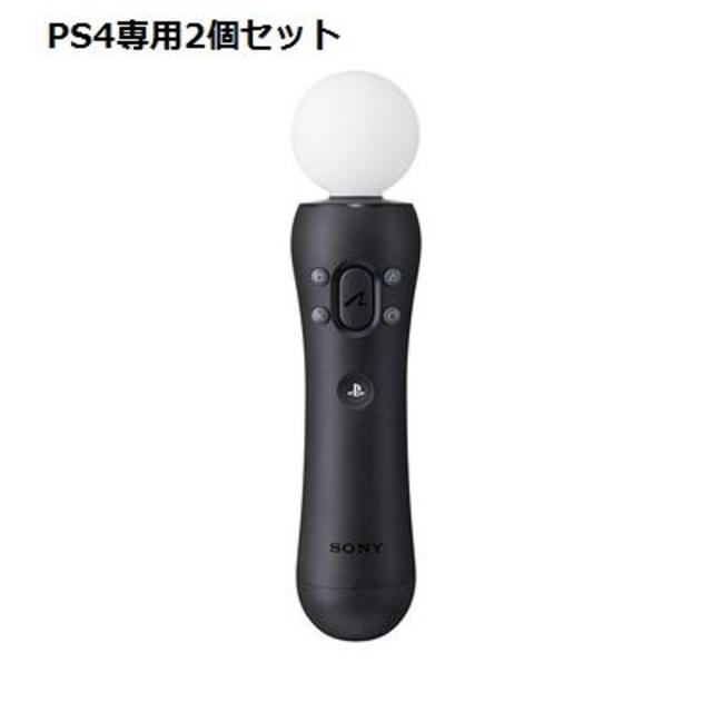 PlayStationMove モーションコントローラー 2個セットエンタメ/ホビー