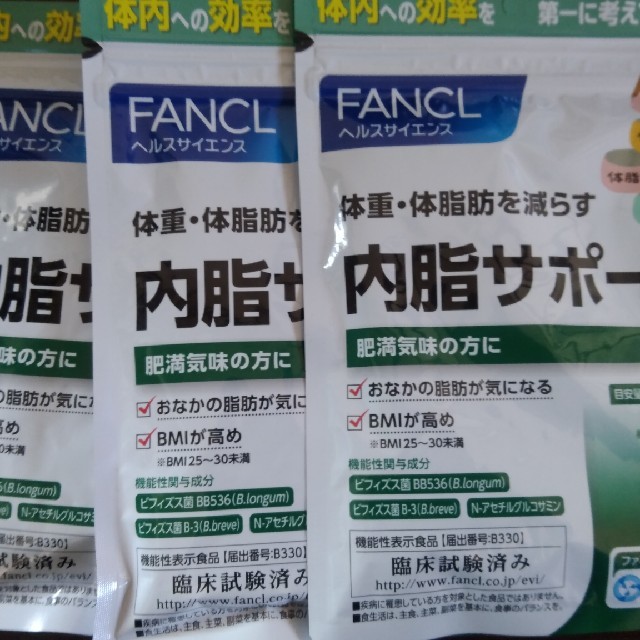 FANCL  内脂サポート
