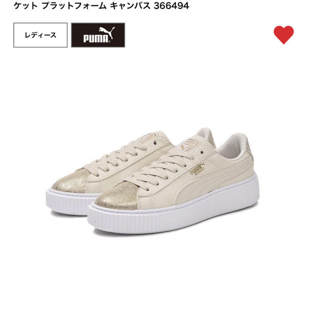 PUMA プラットフォーム