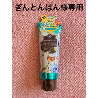 アハロバター(Ahalo Butter)のぎんとんぱん様専用(ボディクリーム)