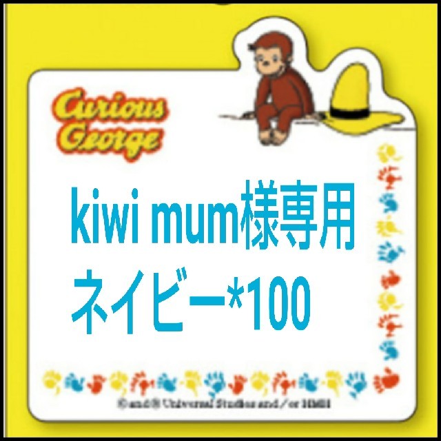 【kiwi mum様専用】100*ネイビー キッズ/ベビー/マタニティのキッズ服男の子用(90cm~)(カーディガン)の商品写真