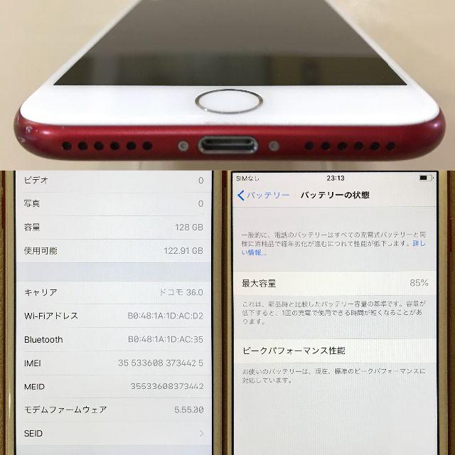 iPhone(アイフォーン)の【SIMフリー】iPhone7 128GB レッド スマホ/家電/カメラのスマートフォン/携帯電話(スマートフォン本体)の商品写真