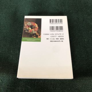 花 ポストカードブック　２冊(その他)