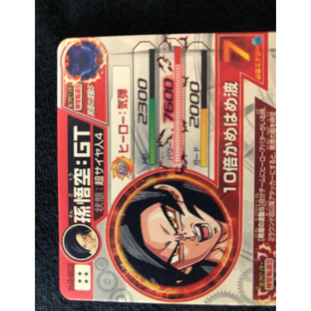 買い保障できる ドラゴンボール 黒煙 孫悟空 ドラゴンボールヒーローズ